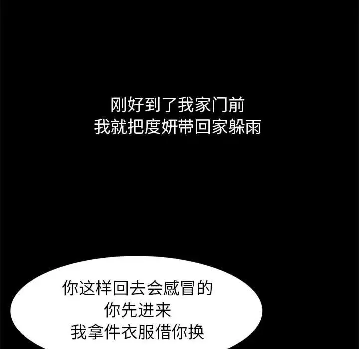 危险同学会第2話