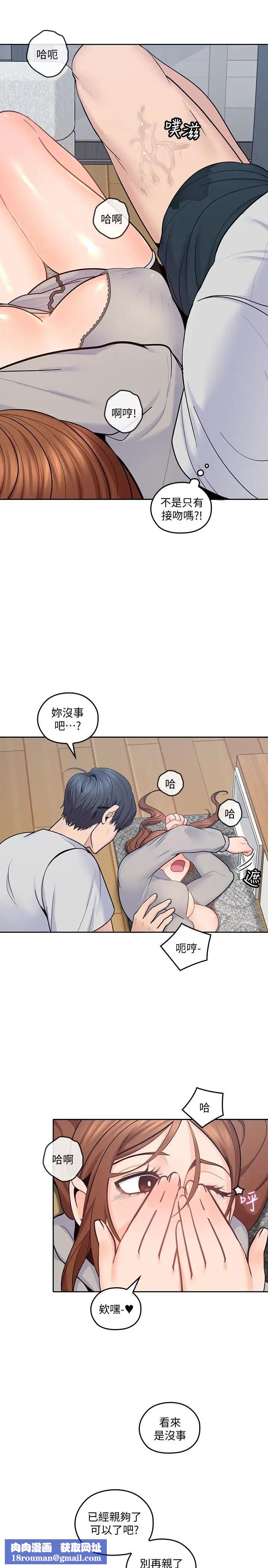 亲爱的大叔第18话-年轻且慾望强的她