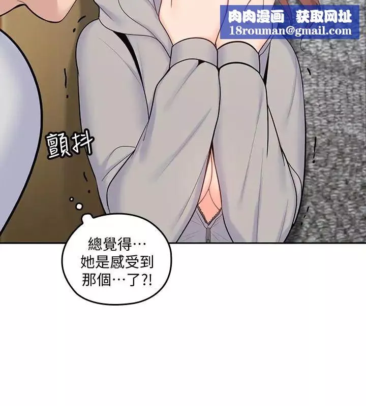 親愛的大叔第18話-年輕且慾望強的她