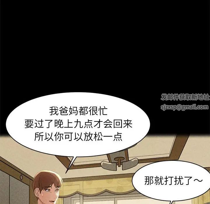 危险同学会第2话
