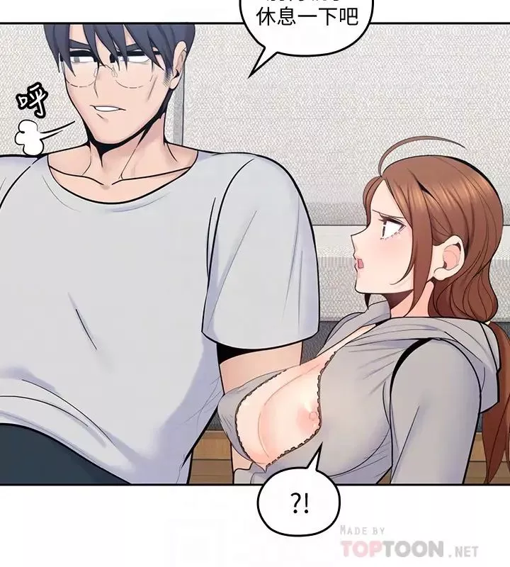 親愛的大叔第18話-年輕且慾望強的她