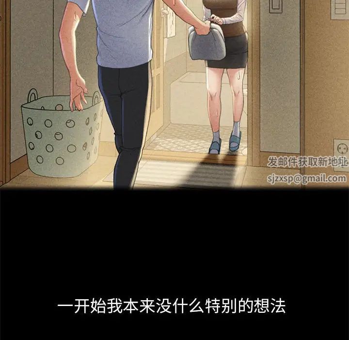 危险同学会第2话