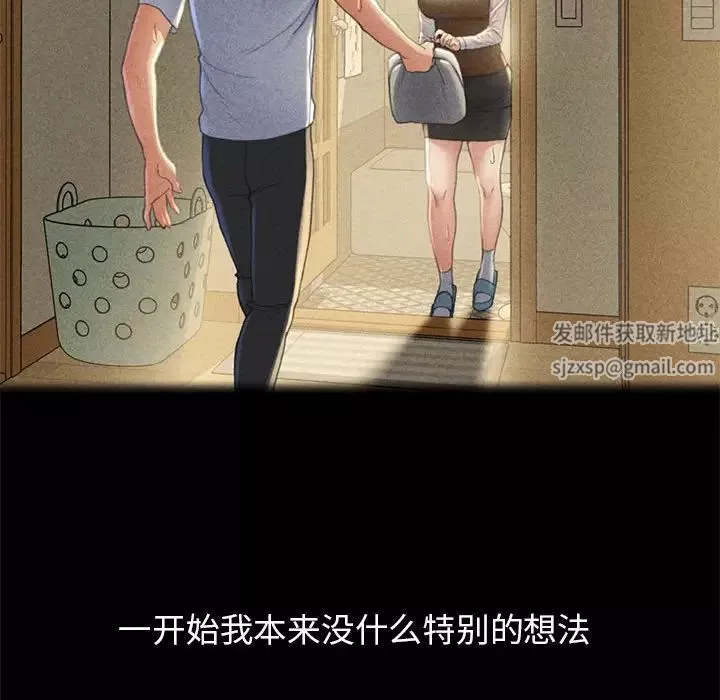 危险同学会第2話