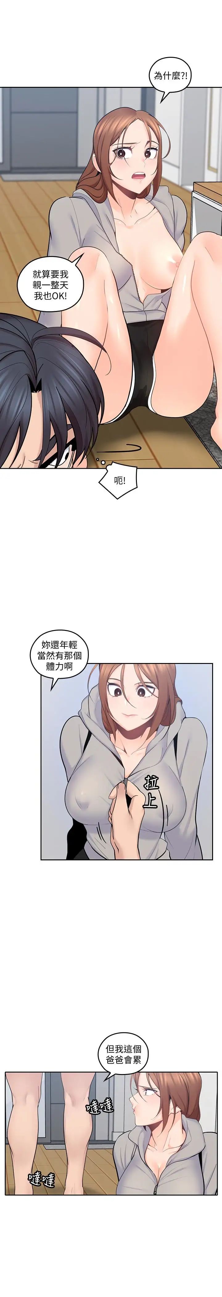 亲爱的大叔第18话-年轻且慾望强的她