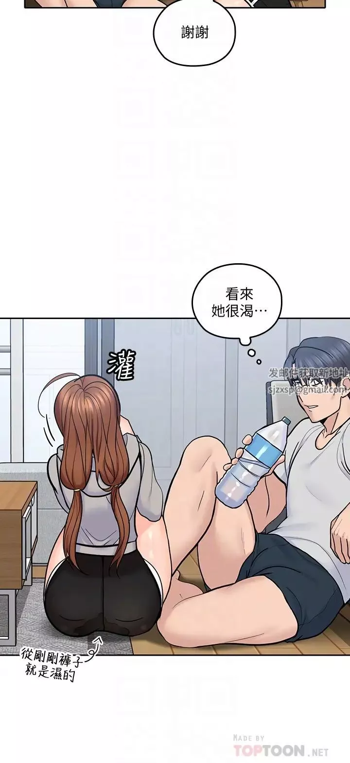 親愛的大叔第18話-年輕且慾望強的她