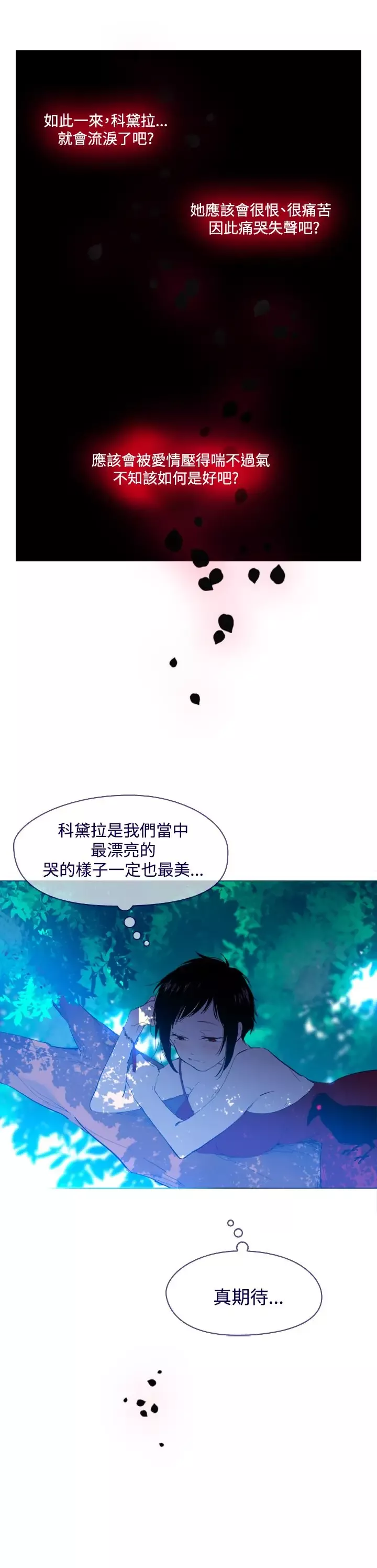 魔女第26话外传1