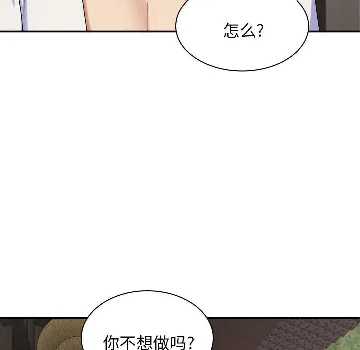 我体内的神君第46话