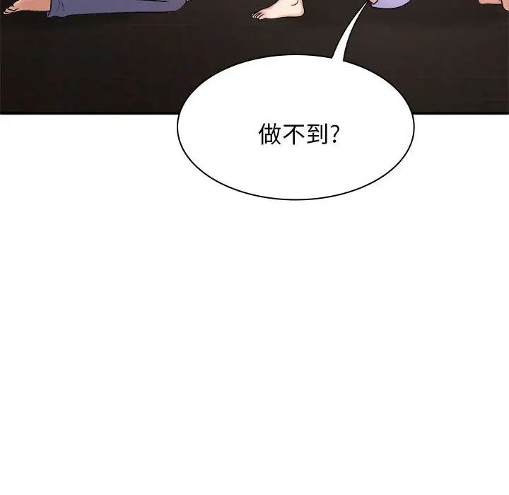我体内的神君第46话