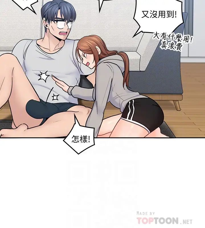 亲爱的大叔第18话-年轻且慾望强的她