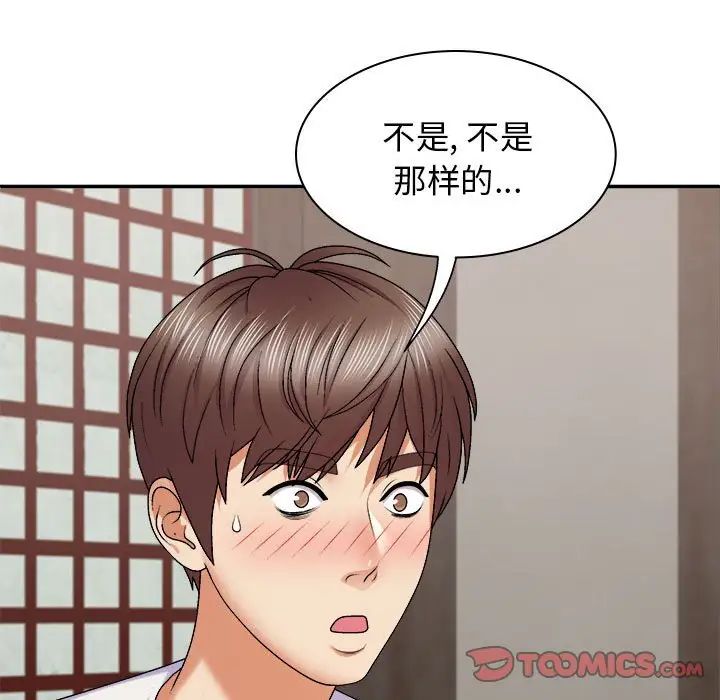 我体内的神君第46话