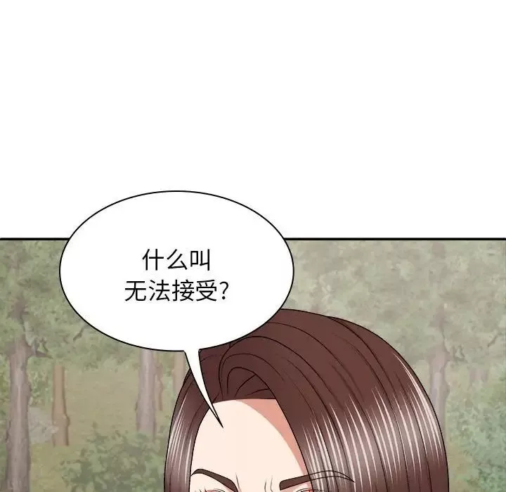 我體內的神君第46話