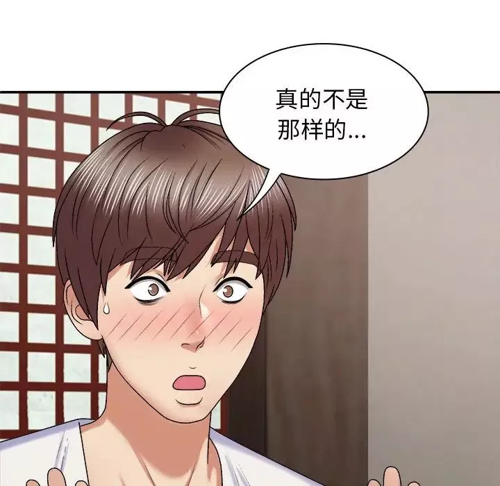 我體內的神君第46話