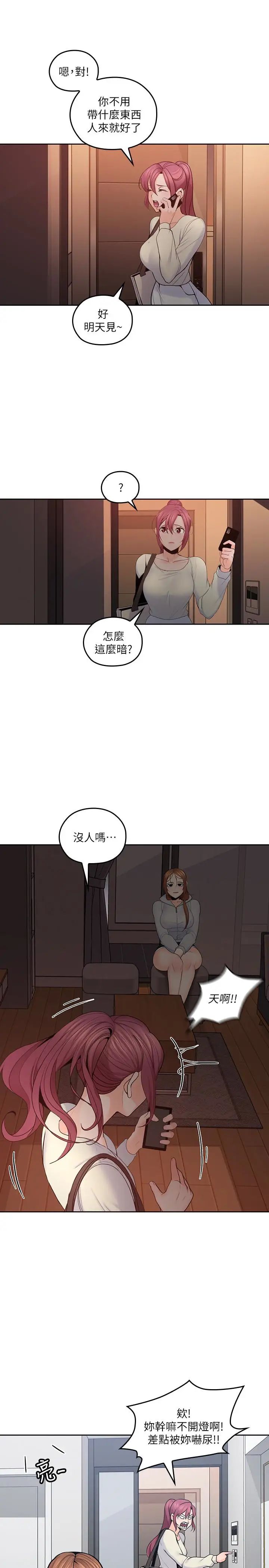 亲爱的大叔第19话-瞒着雅岚继续恩爱