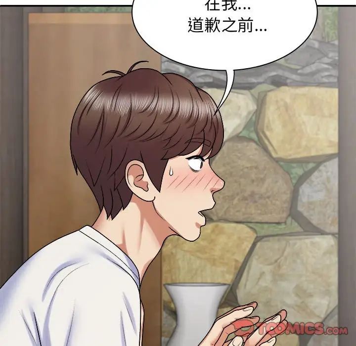 我体内的神君第46话