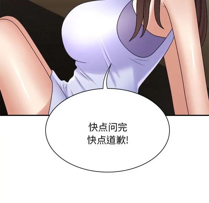 我体内的神君第46话