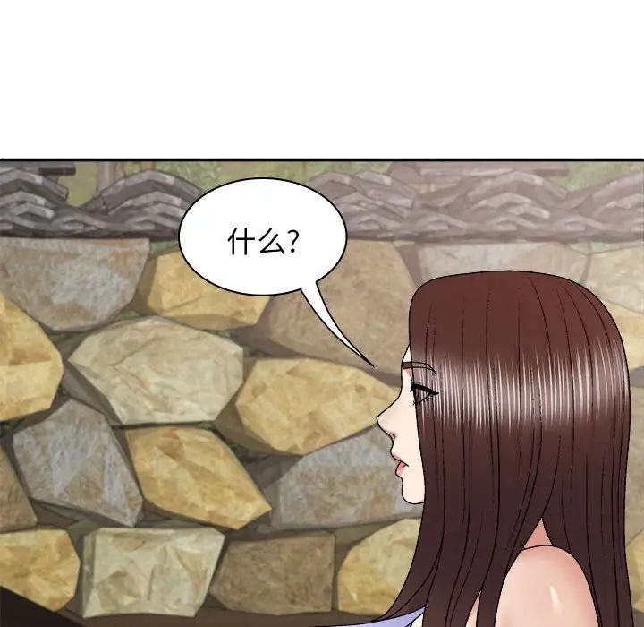 我体内的神君第46话