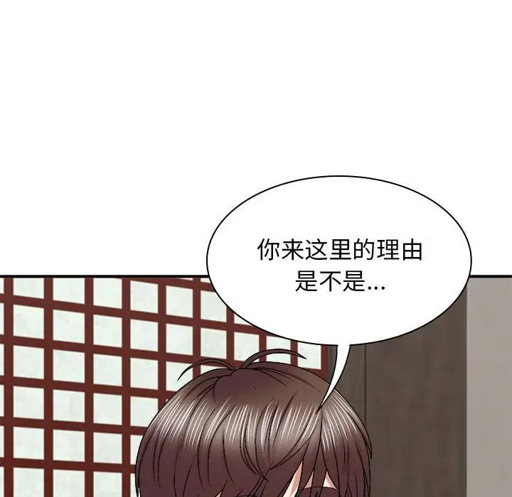 我体内的神君第46话