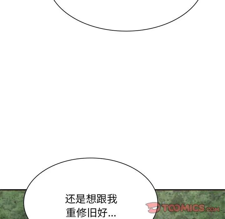我体内的神君第46话