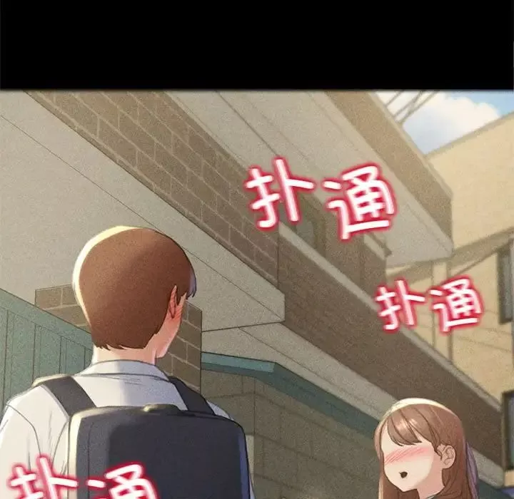 危险同学会第2話