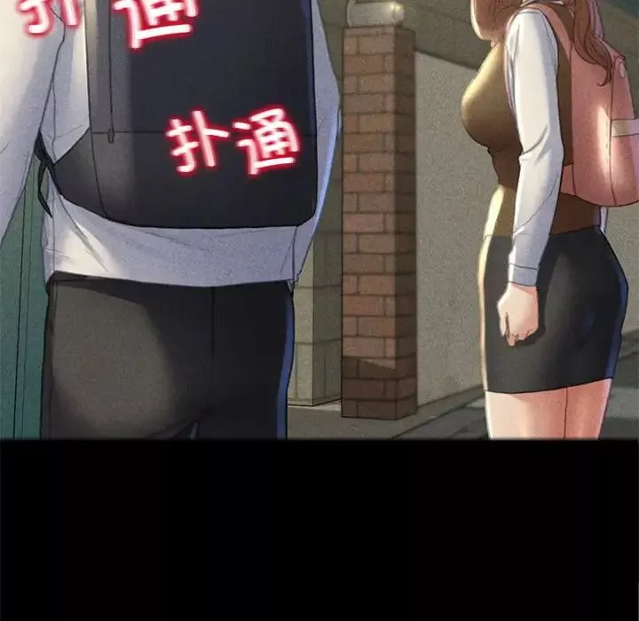 危险同学会第2話