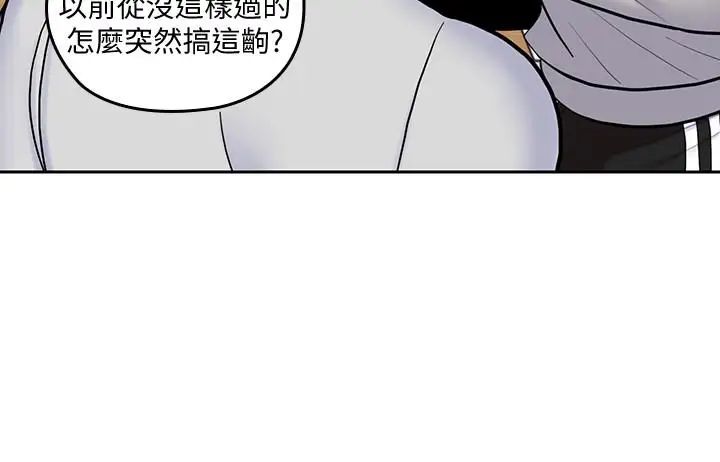 亲爱的大叔第19话-瞒着雅岚继续恩爱
