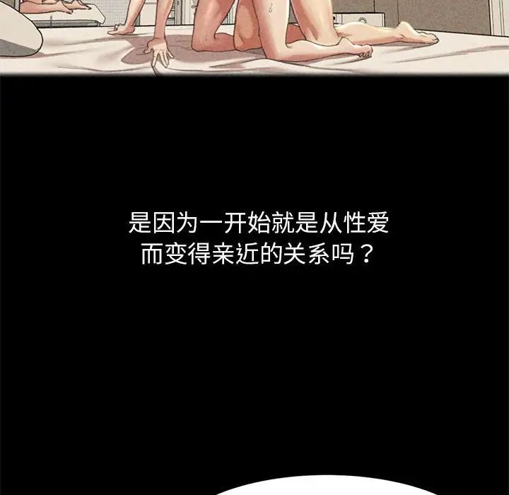 危险同学会第2话