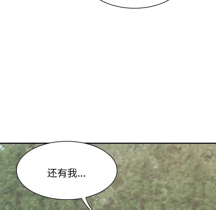 我体内的神君第46话