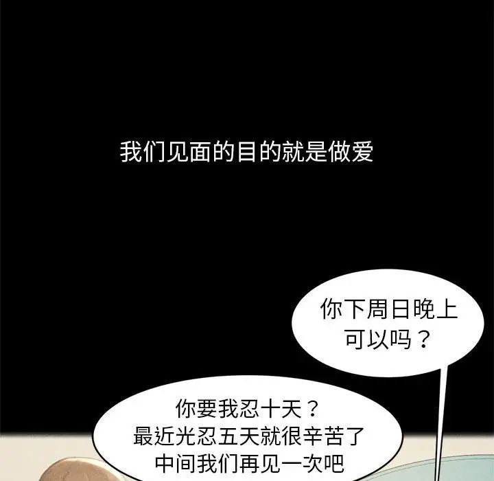 危险同学会第2话