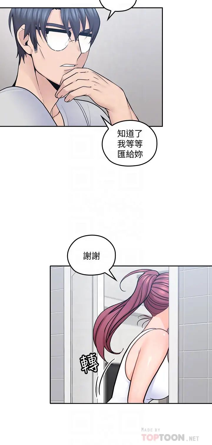 親愛的大叔第19話-瞞著雅嵐繼續恩愛
