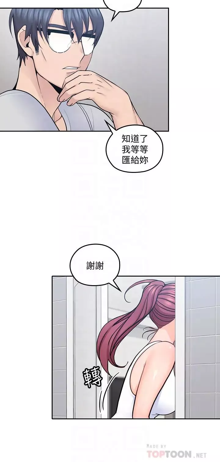 親愛的大叔第19話-瞞著雅嵐繼續恩愛