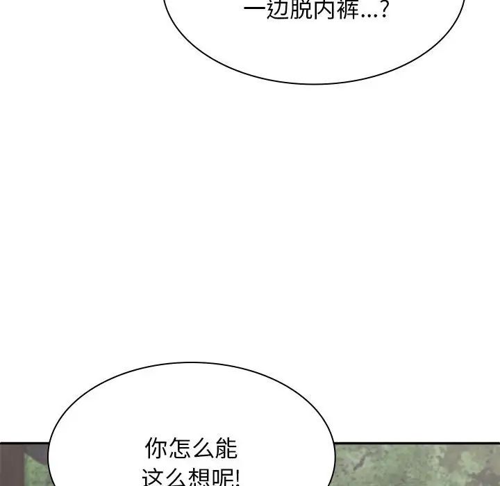 我体内的神君第46话