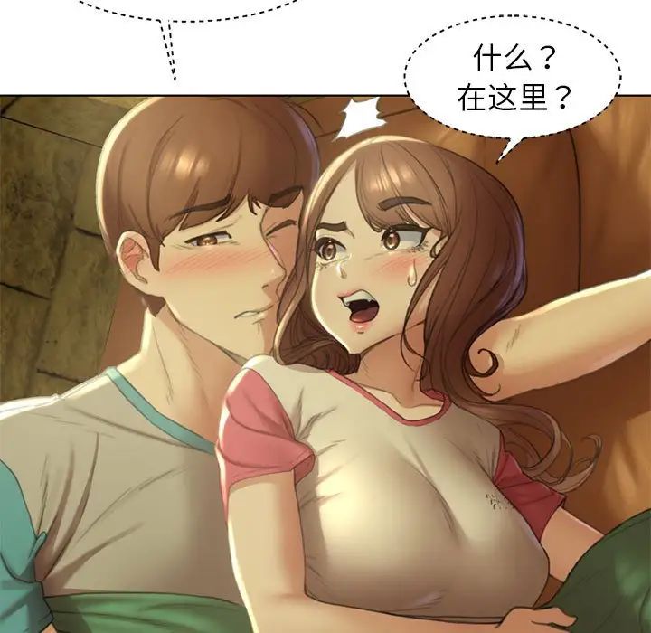 危险同学会第2话
