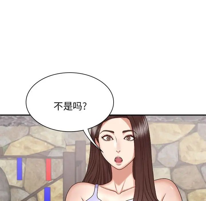 我体内的神君第46话