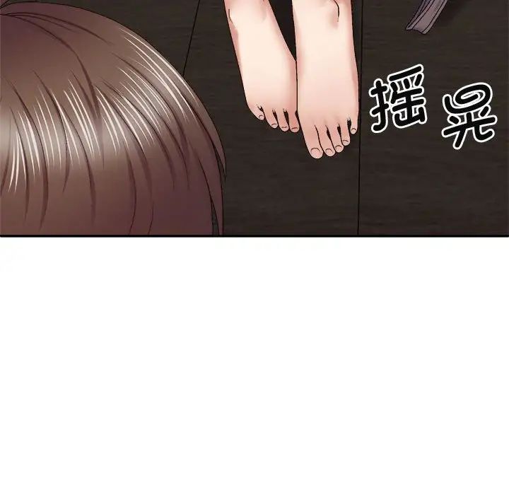 我体内的神君第46话
