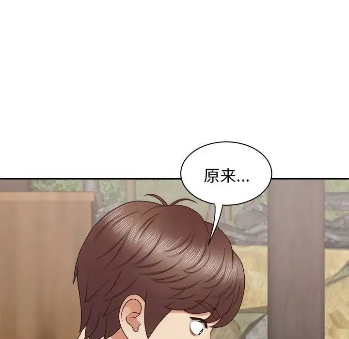 我體內的神君第46話