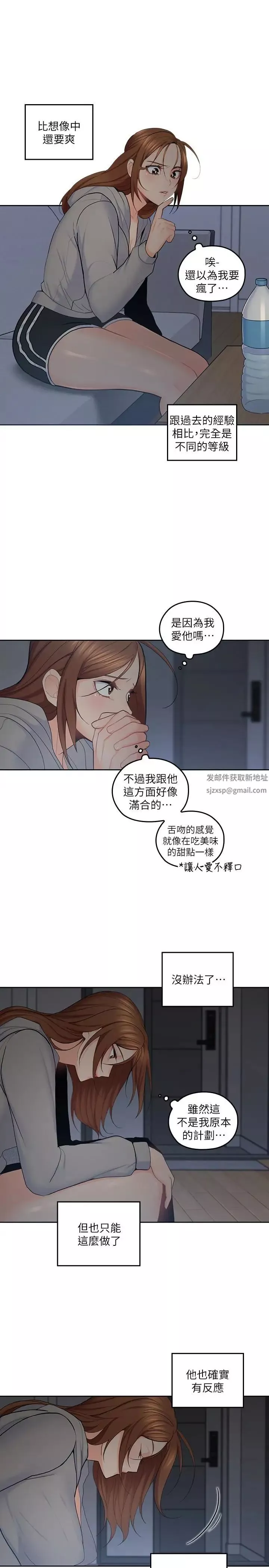 親愛的大叔第20話-慾火焚身睡不著