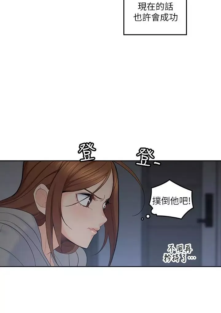 親愛的大叔第20話-慾火焚身睡不著