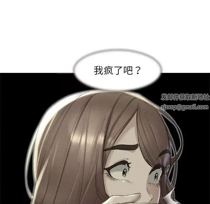 危险同学会第2話