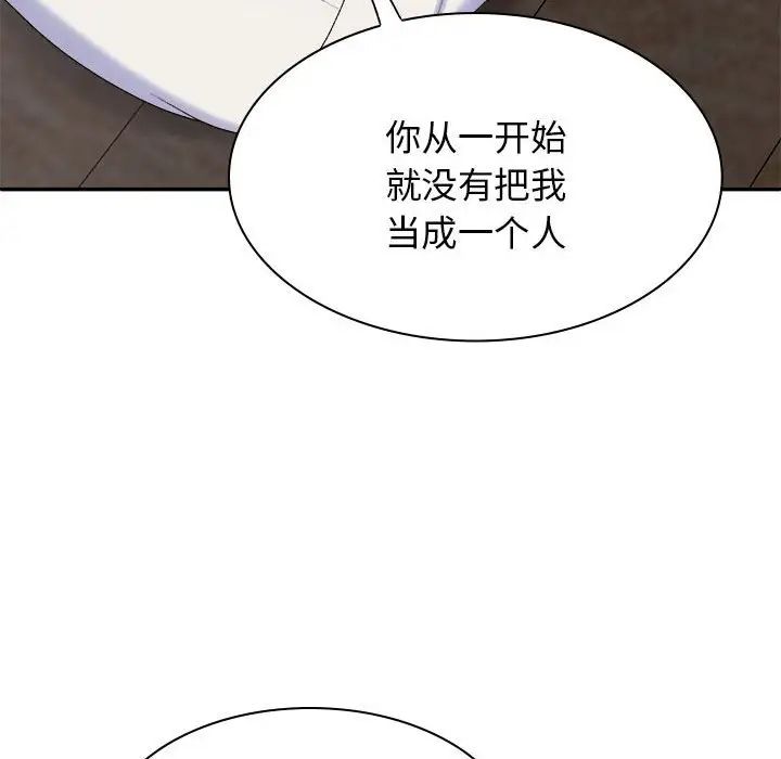 我体内的神君第46话