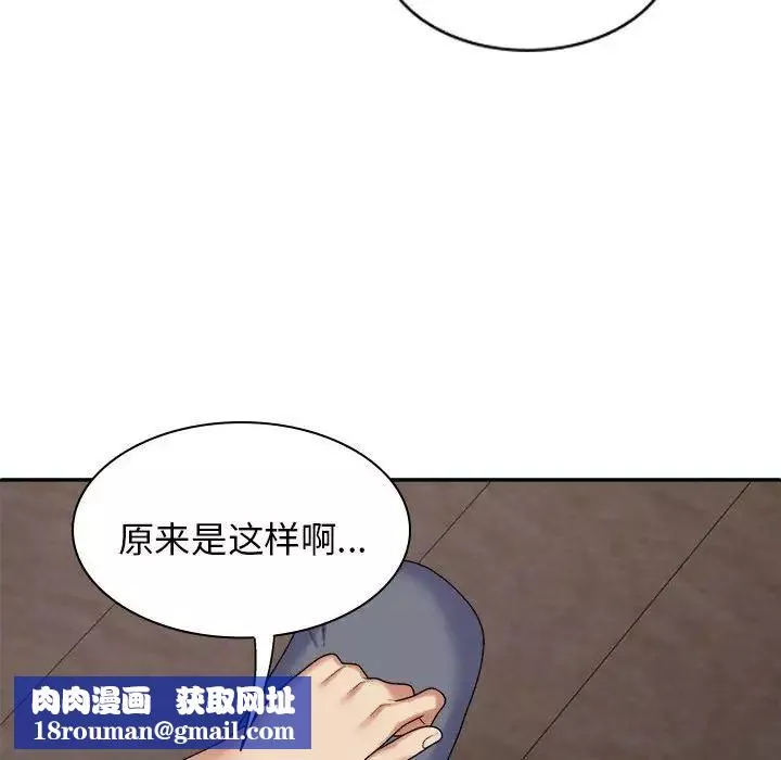 我體內的神君第46話