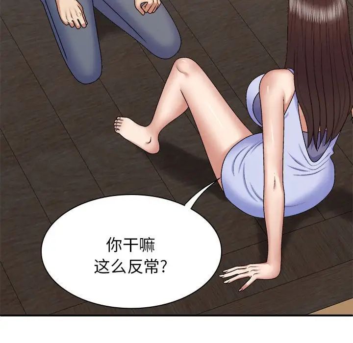 我体内的神君第46话