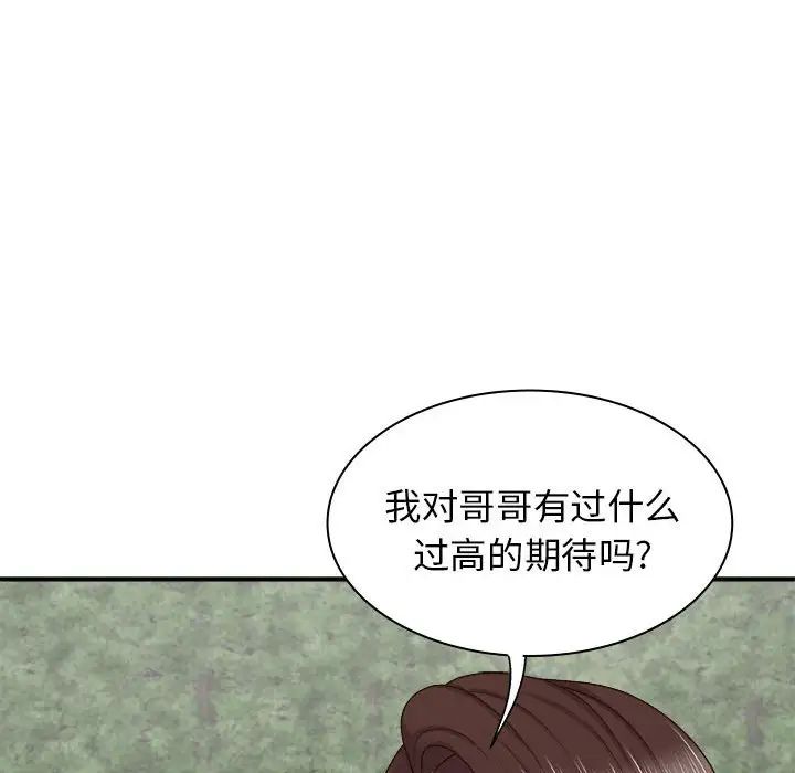 我体内的神君第46话
