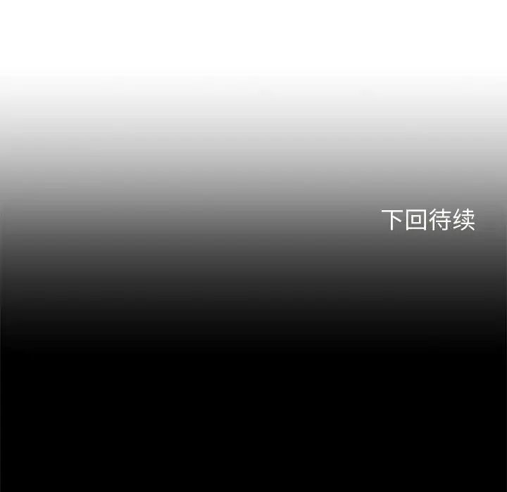 危险同学会第2话