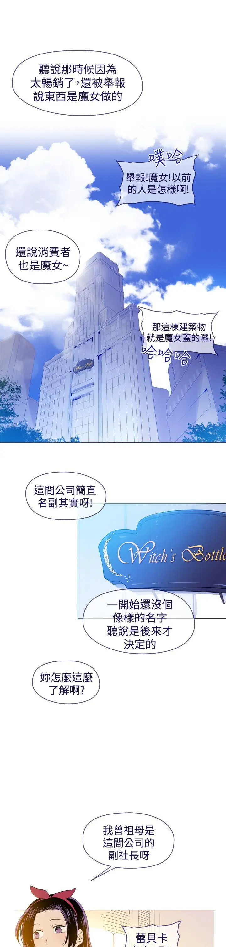 魔女最終話