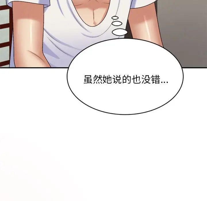 我体内的神君第46话