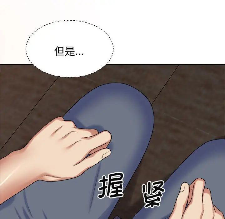 我体内的神君第46话