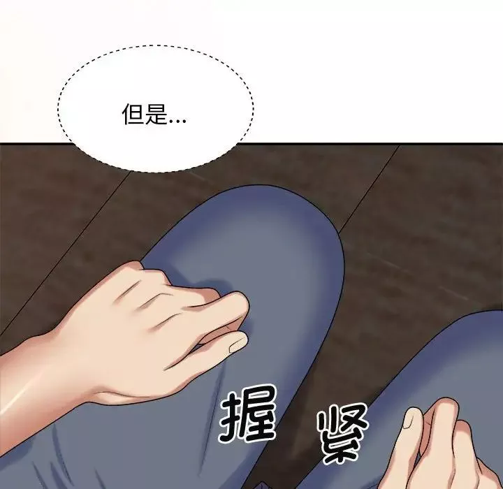 我體內的神君第46話