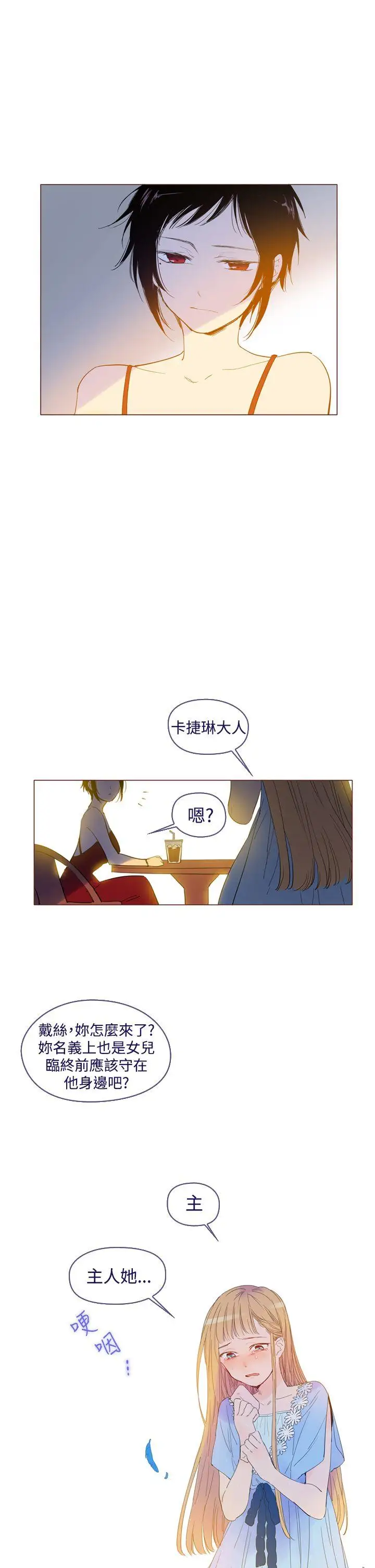 魔女最终话