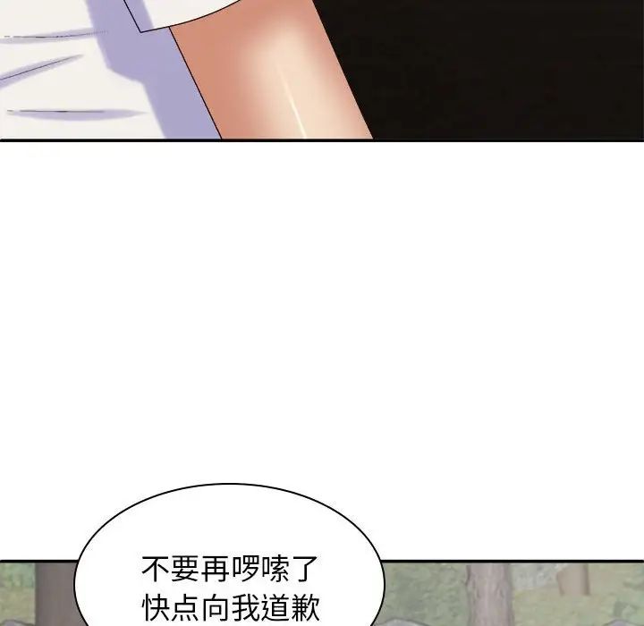 我体内的神君第46话