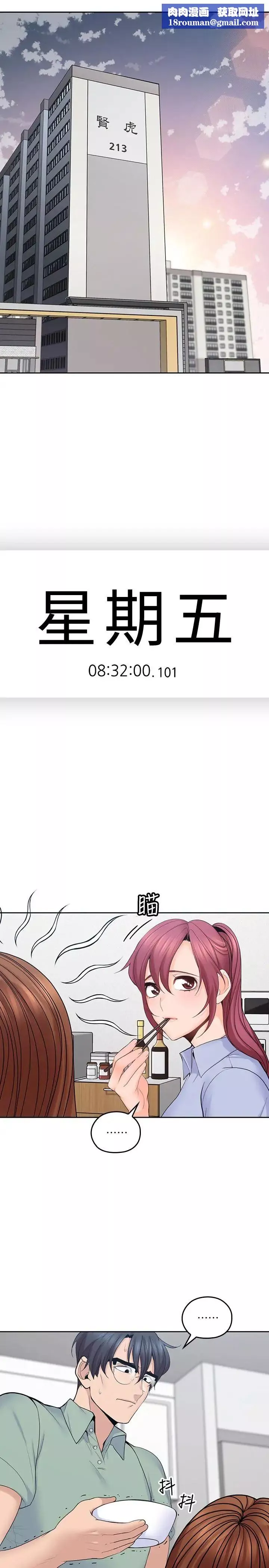 親愛的大叔第21話-大膽不穿胸罩的雅嵐